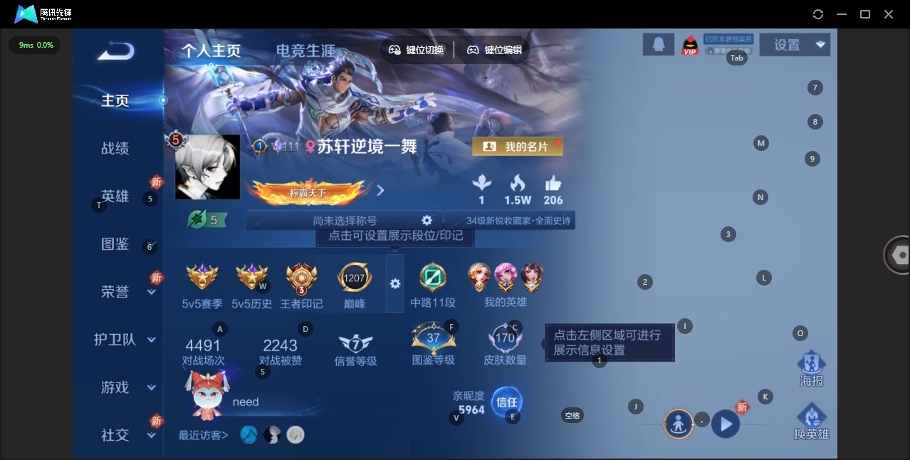 WZLX4255538王者荣耀账号详情图2