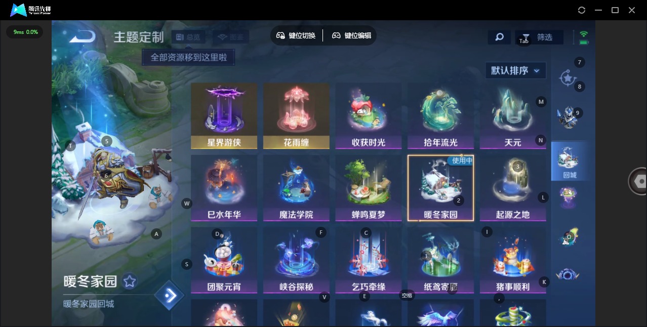 WZLX4255538王者荣耀账号详情图6