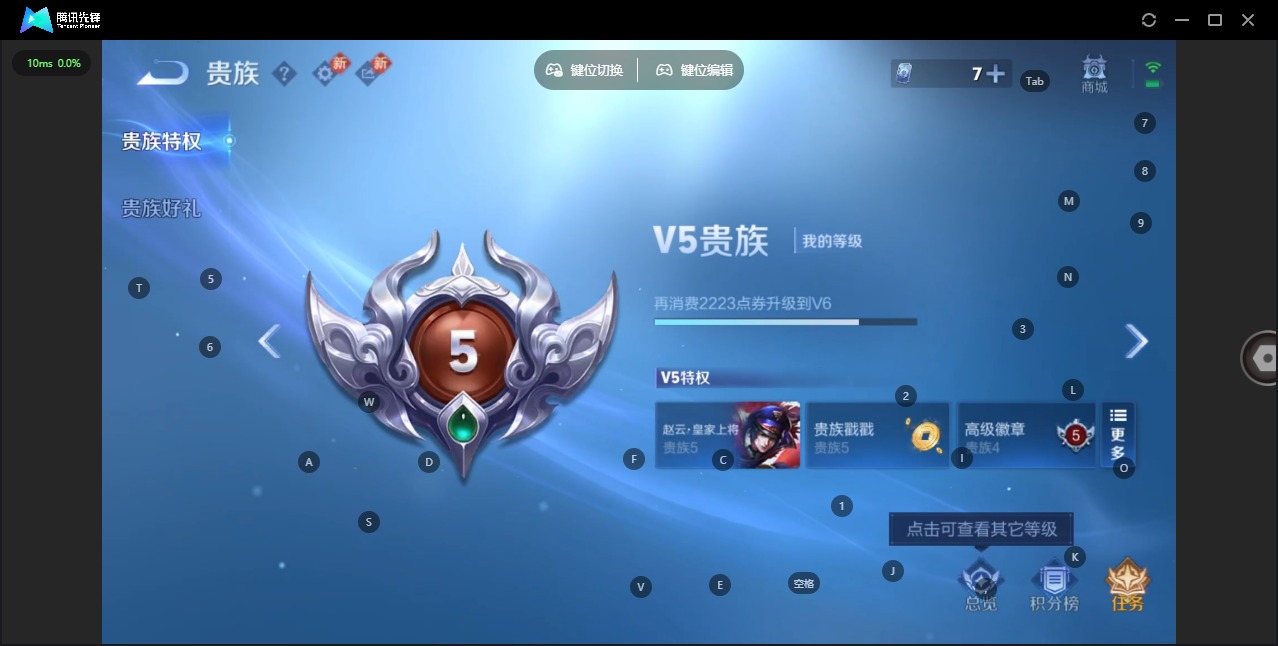 WZLX4255538王者荣耀账号详情图11