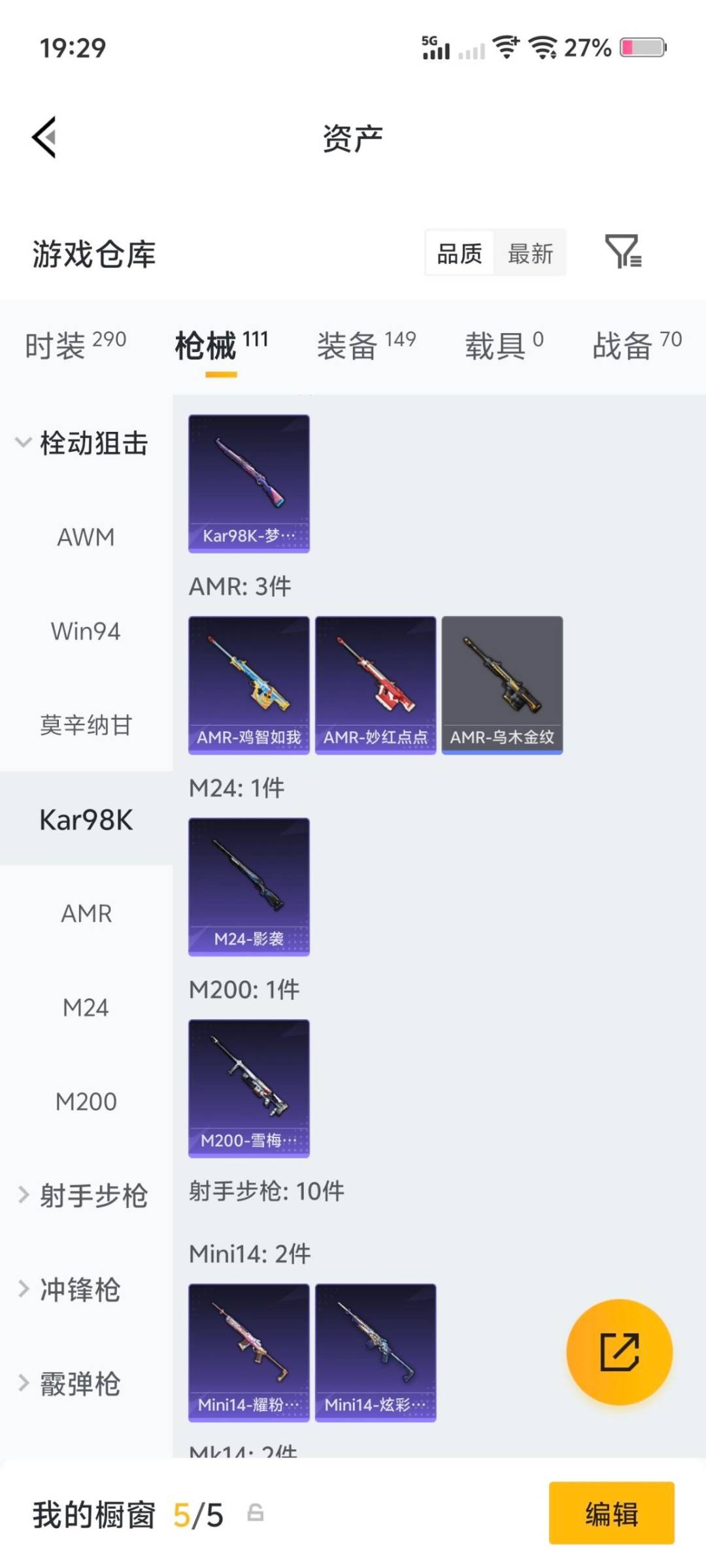 HPQM4141227和平精英账号详情图7