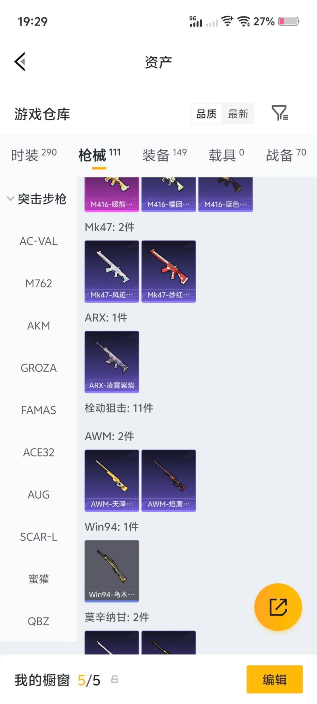 HPQM4141227和平精英账号详情图8