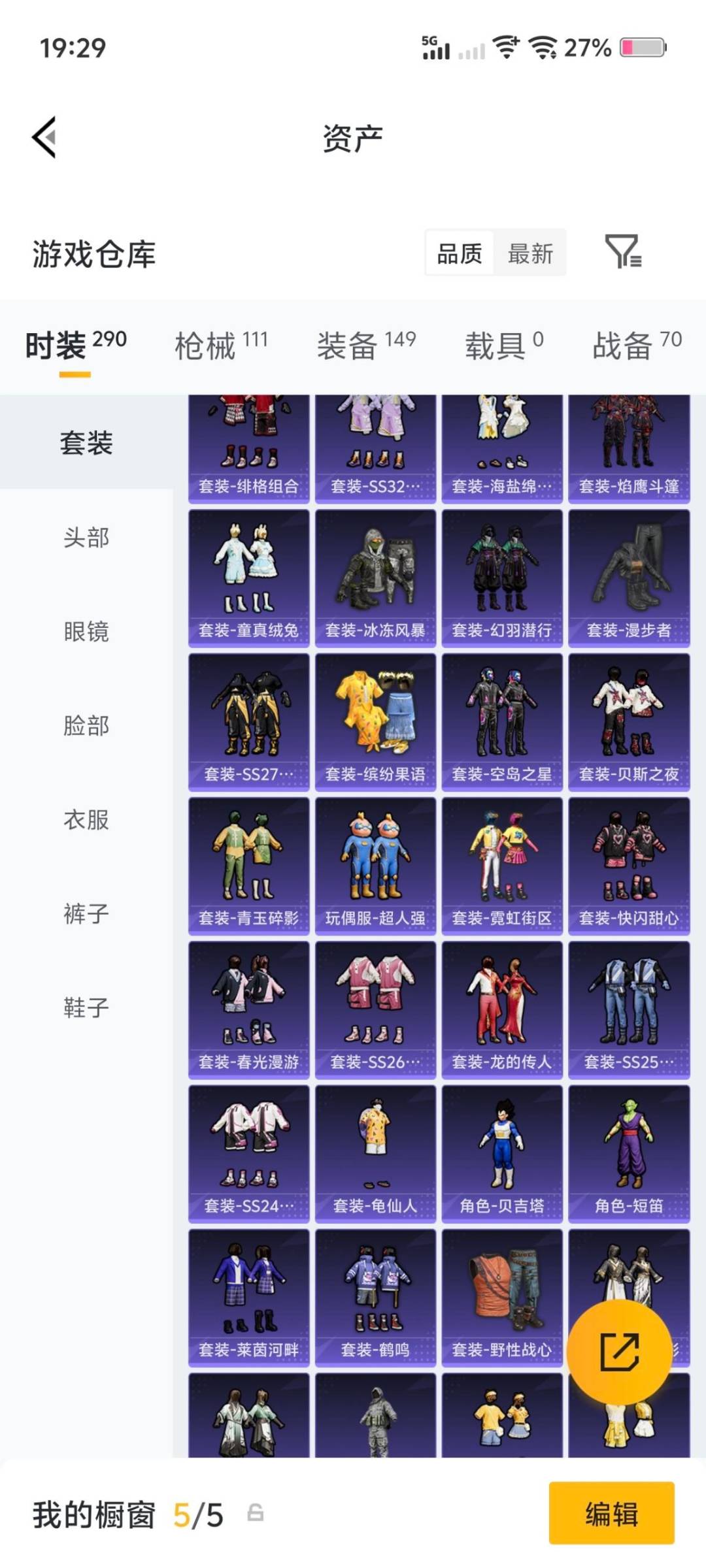 HPQM4141227和平精英账号详情图10