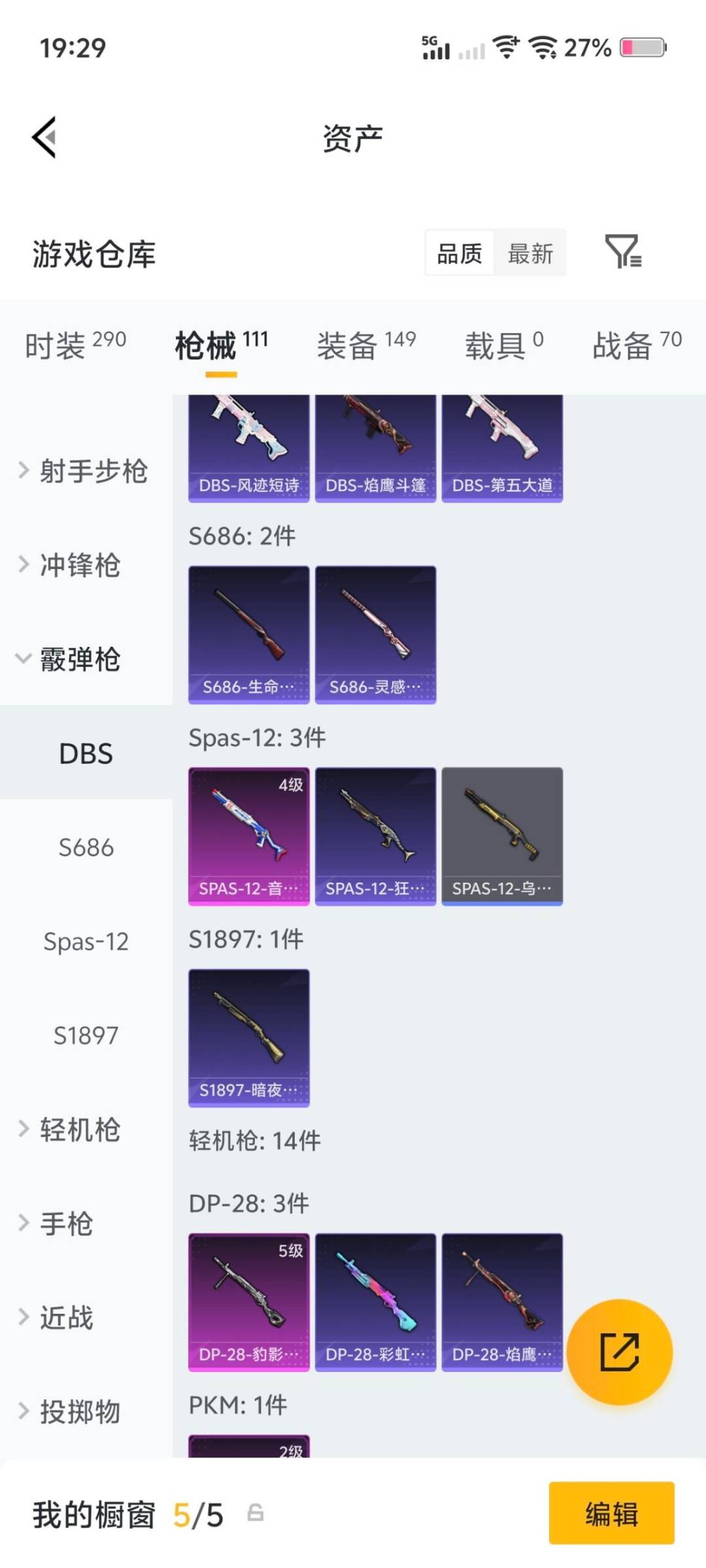 HPQM4141227和平精英账号详情图13