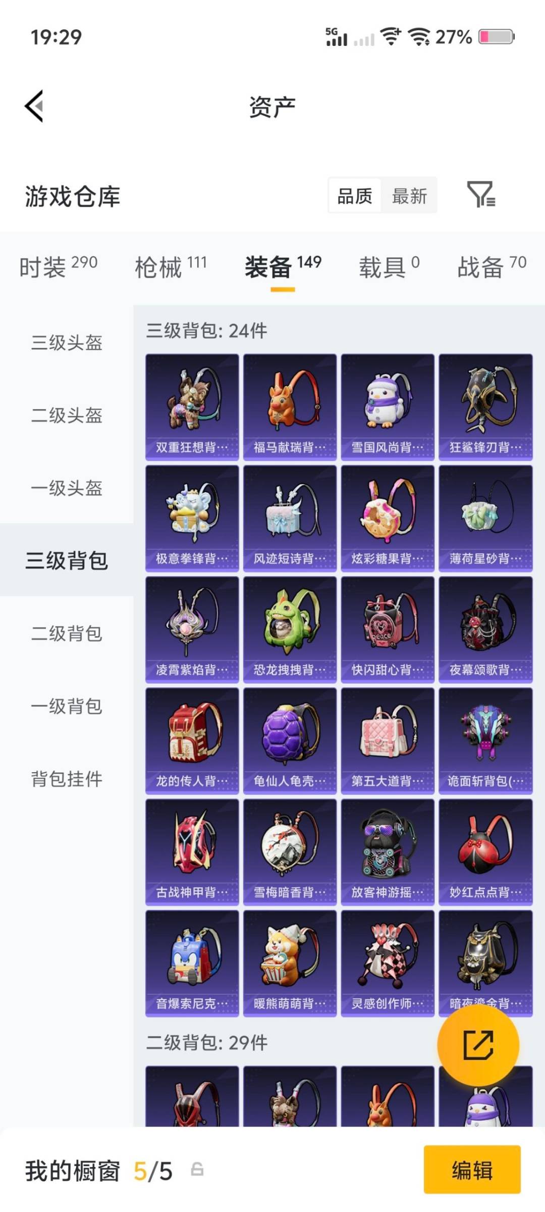 HPLX4154160和平精英账号详情图7