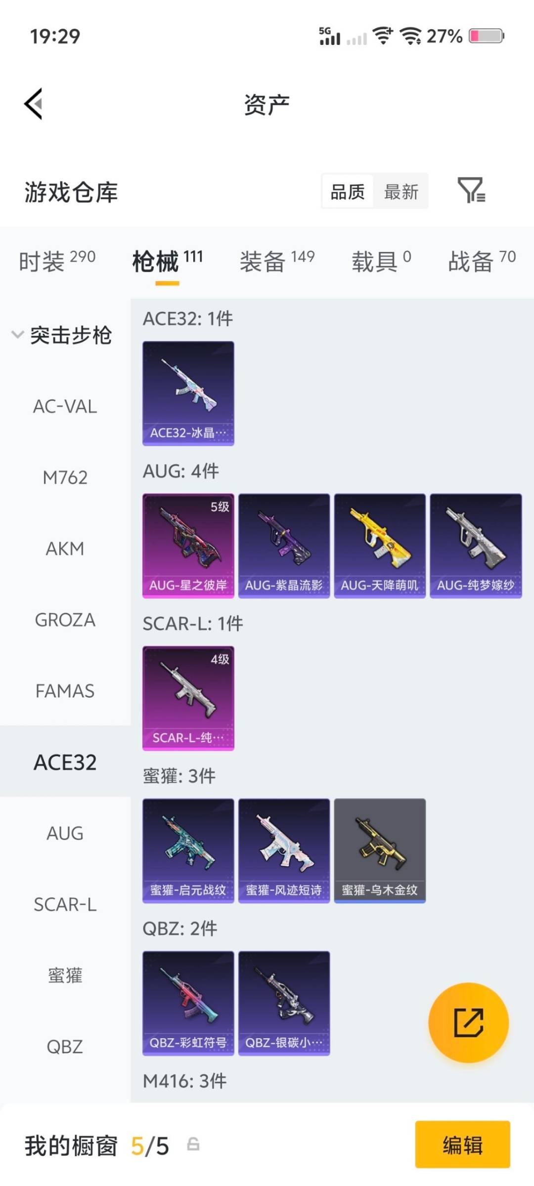 HPLX4154160和平精英账号详情图14