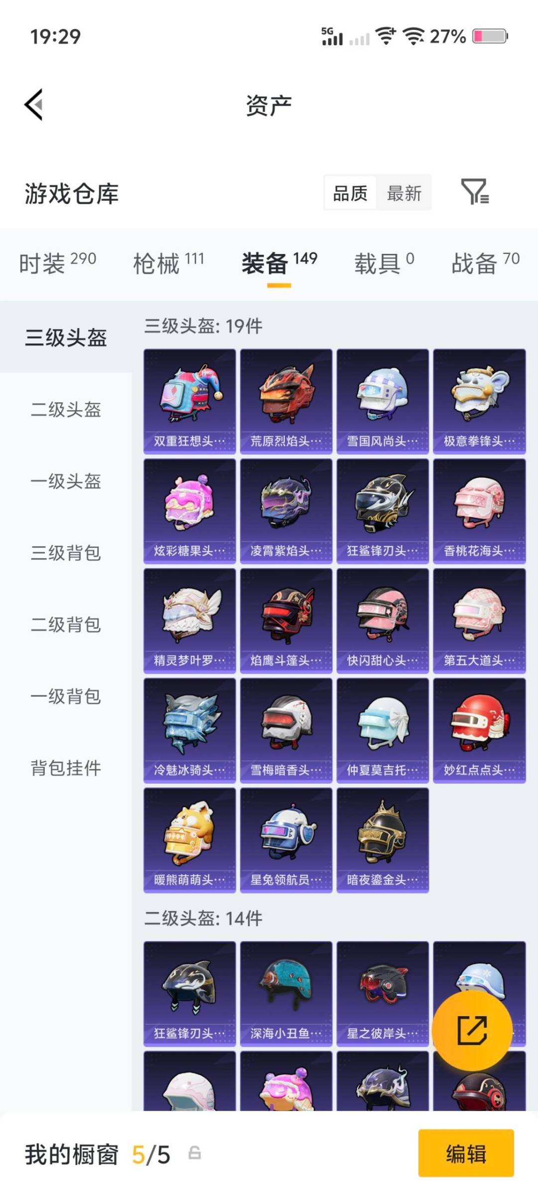 HPLX4154160和平精英账号详情图15