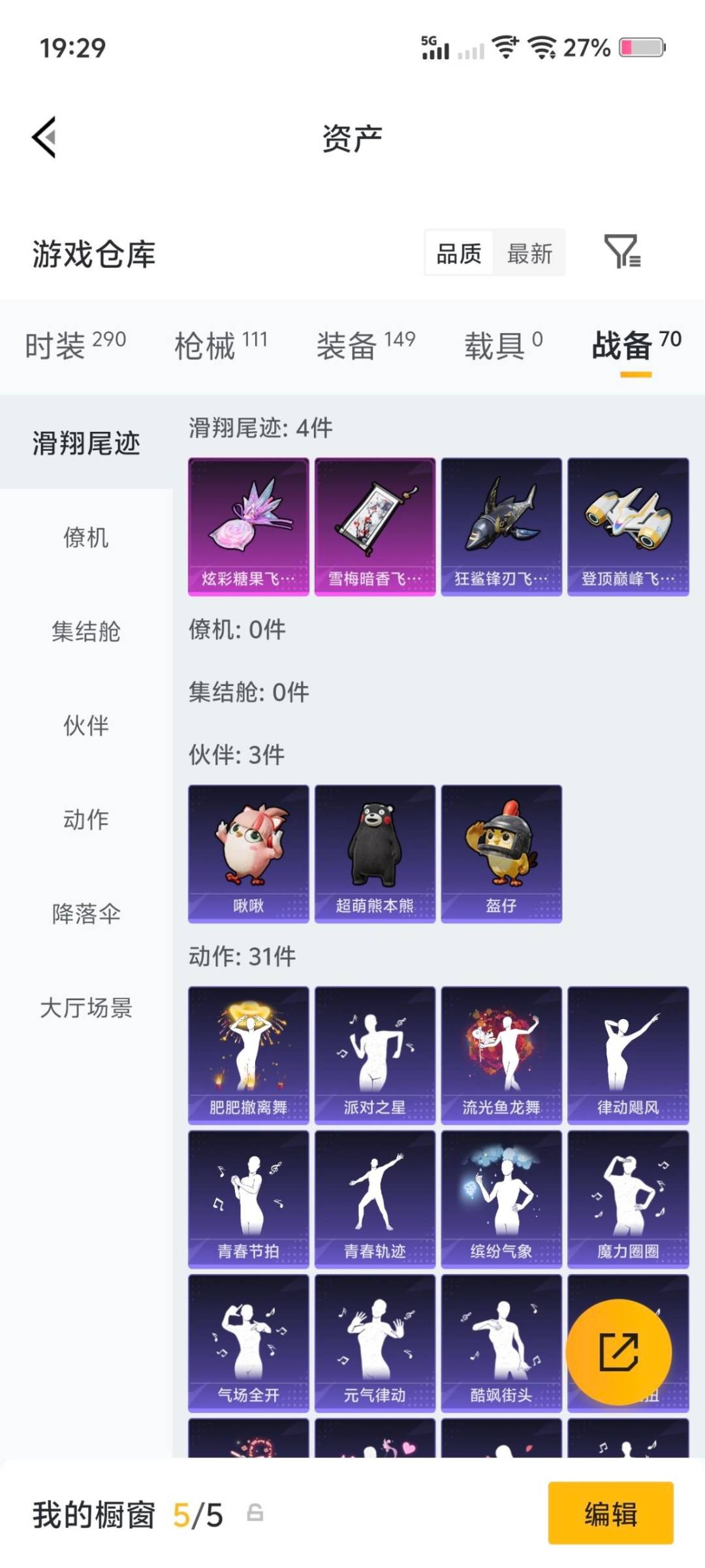 HPLX4154160和平精英账号详情图17