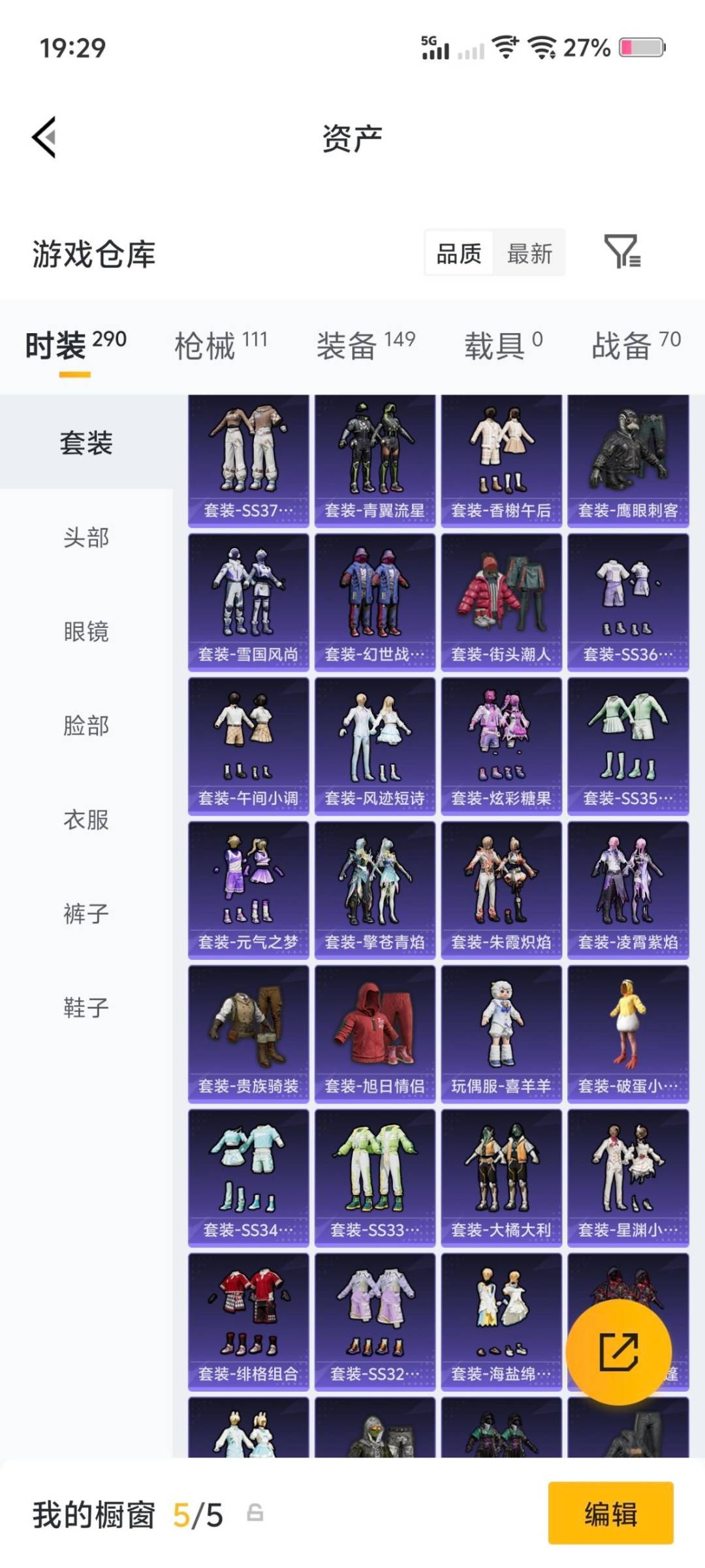 HPLX4154160和平精英账号详情图20