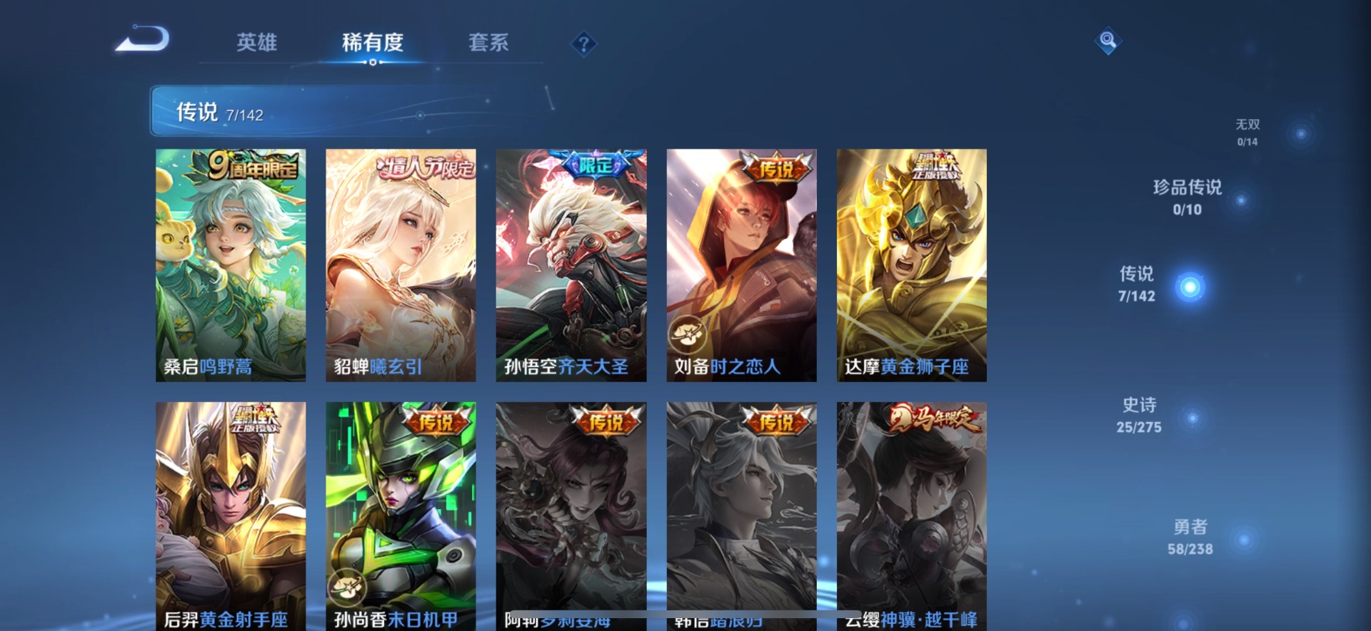 WZLX4255569王者荣耀账号详情图5