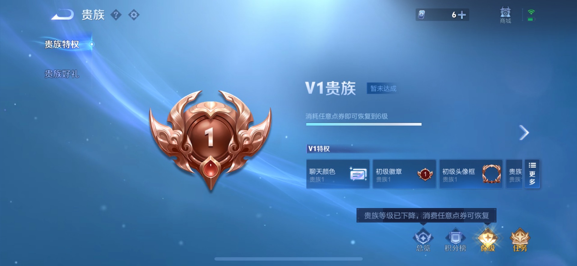 WZLX4255569王者荣耀账号详情图6