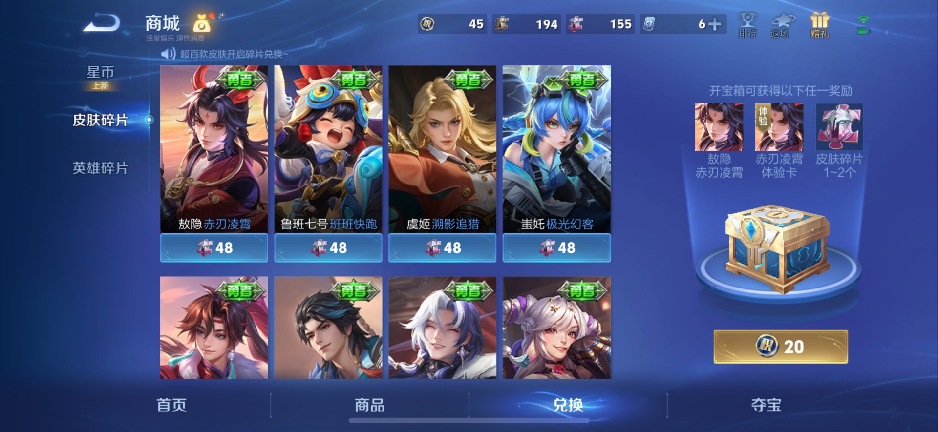 WZLX4255569王者荣耀账号详情图7