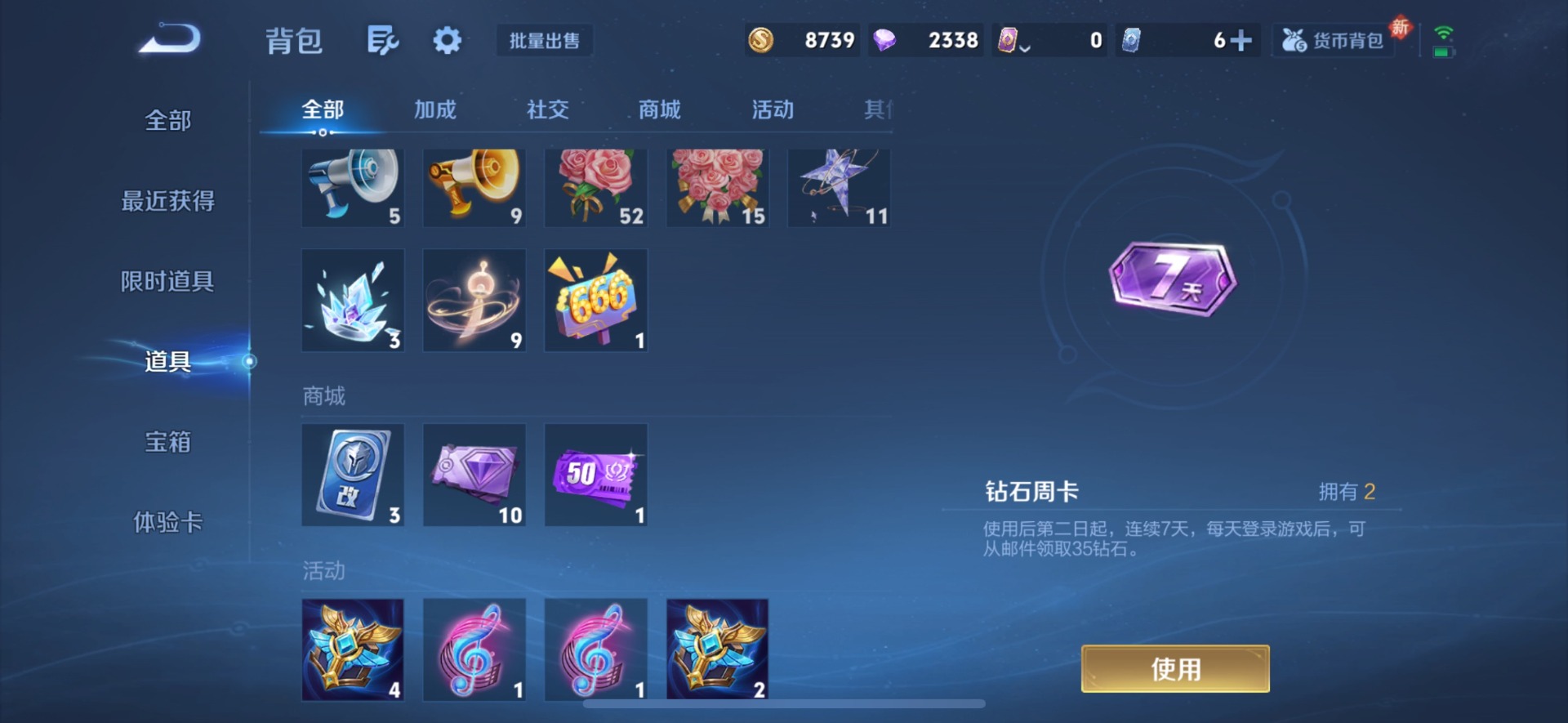 WZLX4255569王者荣耀账号详情图10