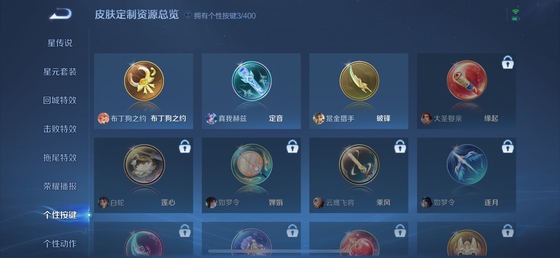 WZLX4255569王者荣耀账号详情图14