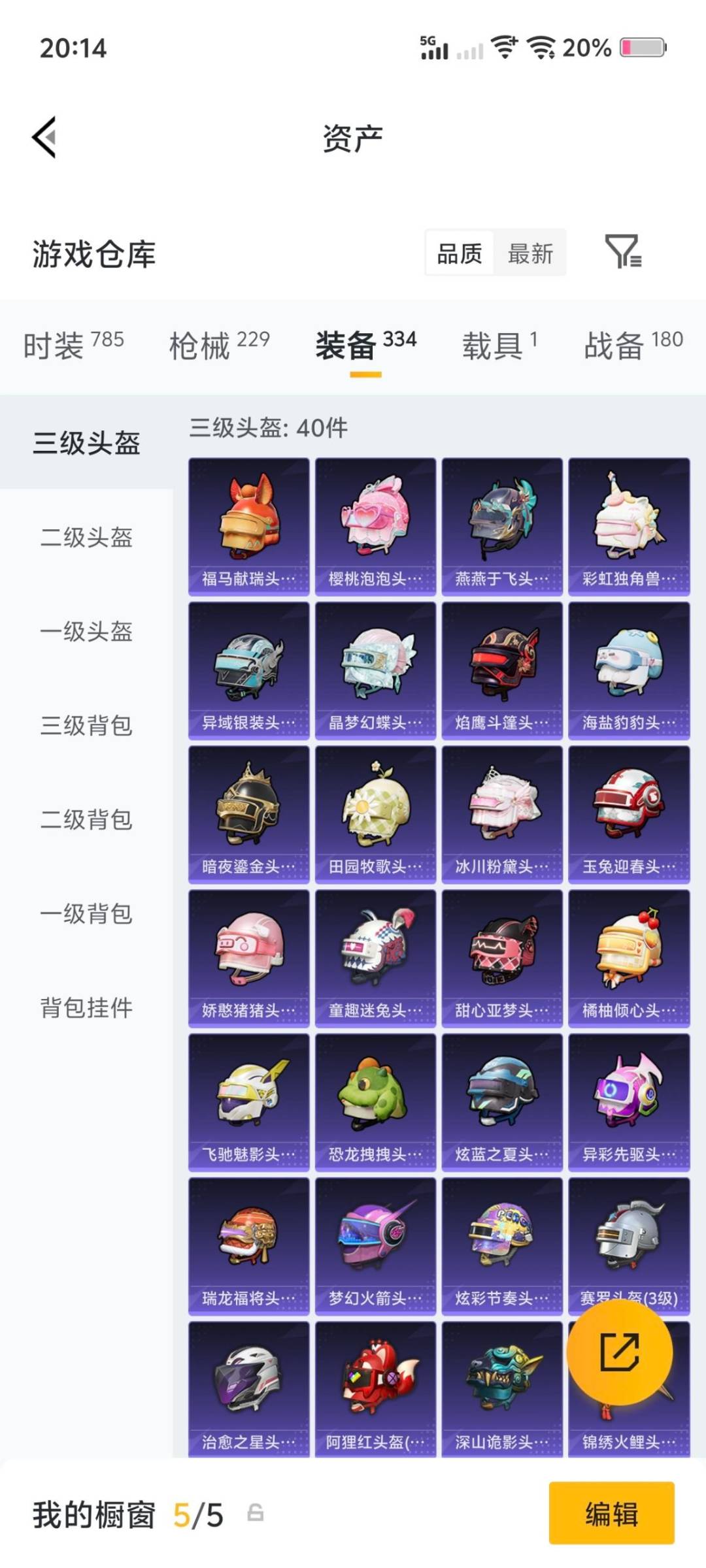 HPLX4141246和平精英账号详情图5