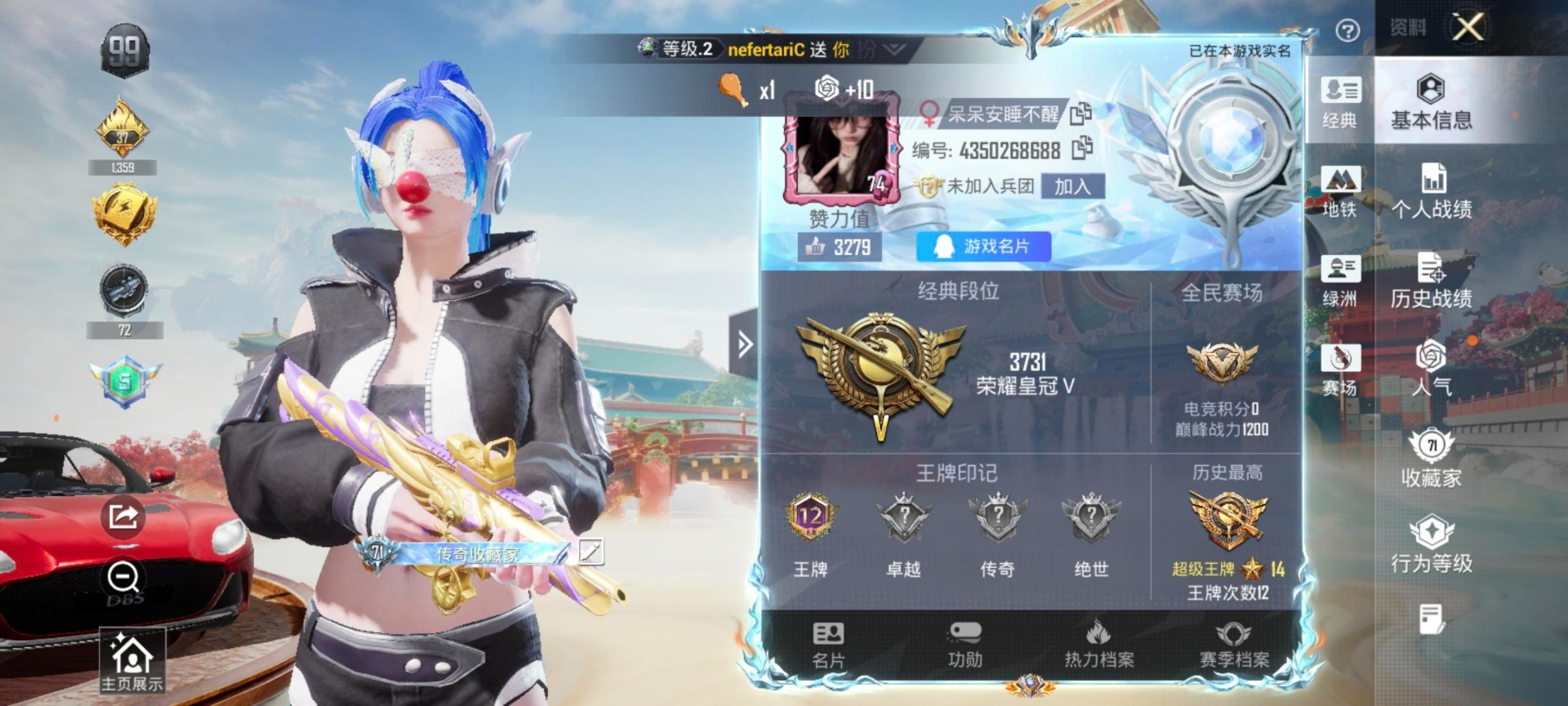 HPLX4141246和平精英账号详情图6