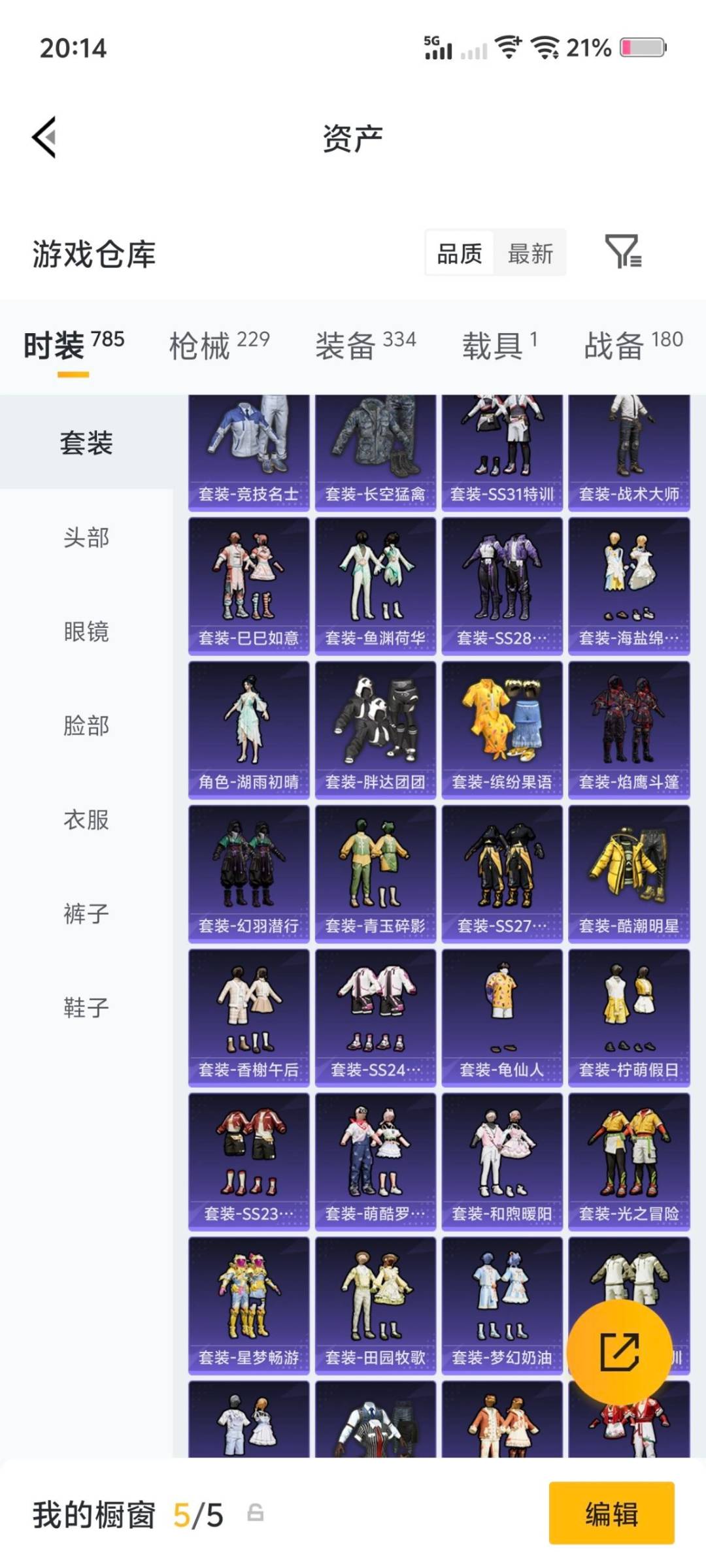 HPLX4141246和平精英账号详情图15