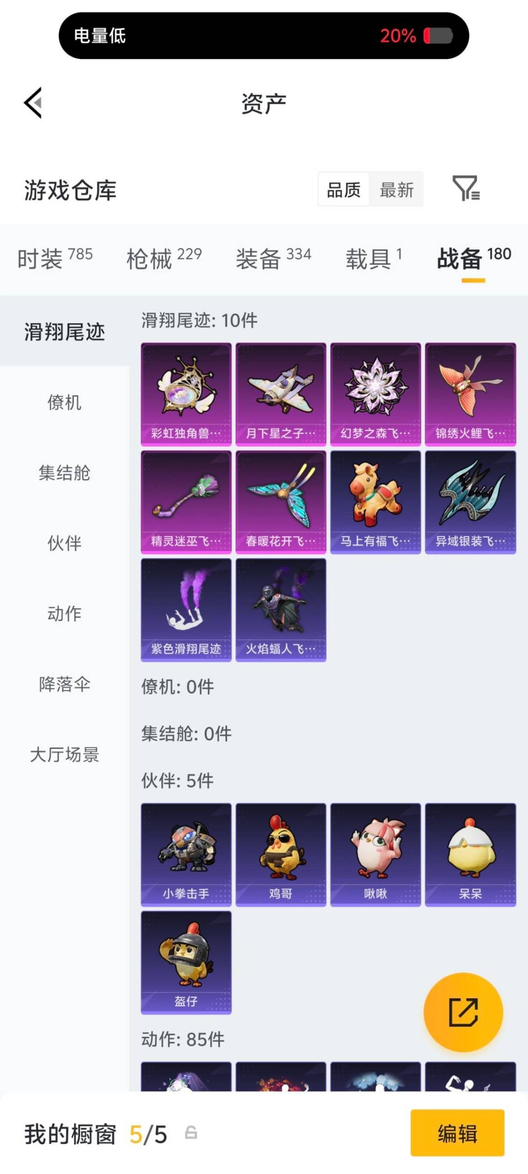 HPLX4141246和平精英账号详情图20