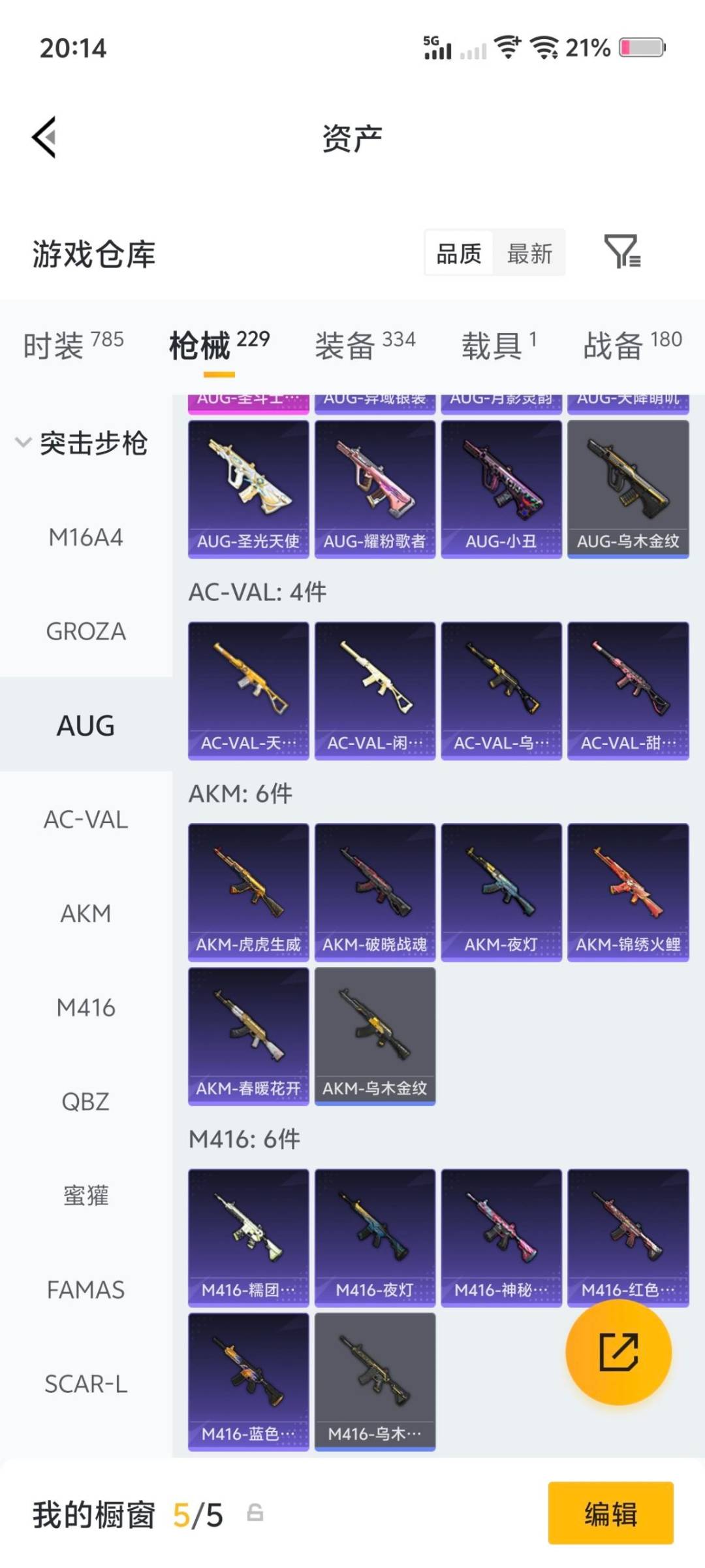 HPLX4141246和平精英账号详情图21