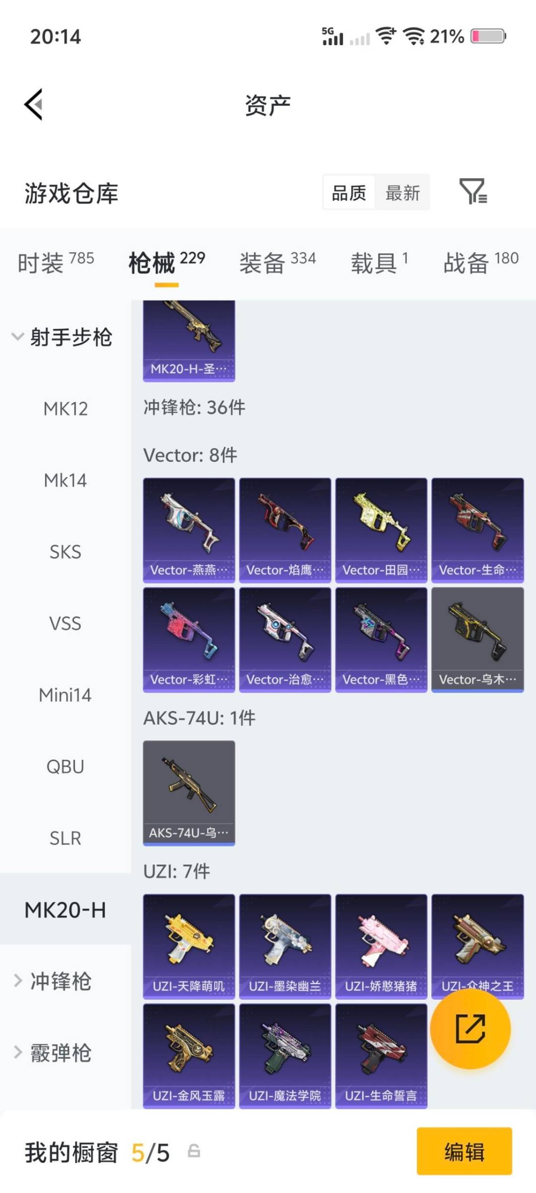 HPLX4141246和平精英账号详情图22