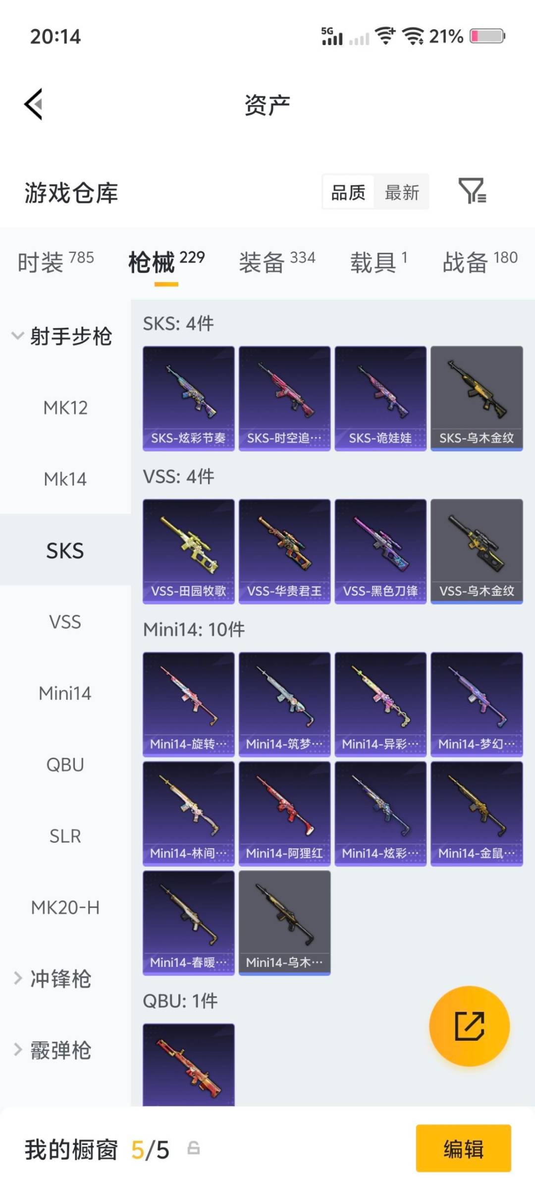 HPLX4141246和平精英账号详情图26