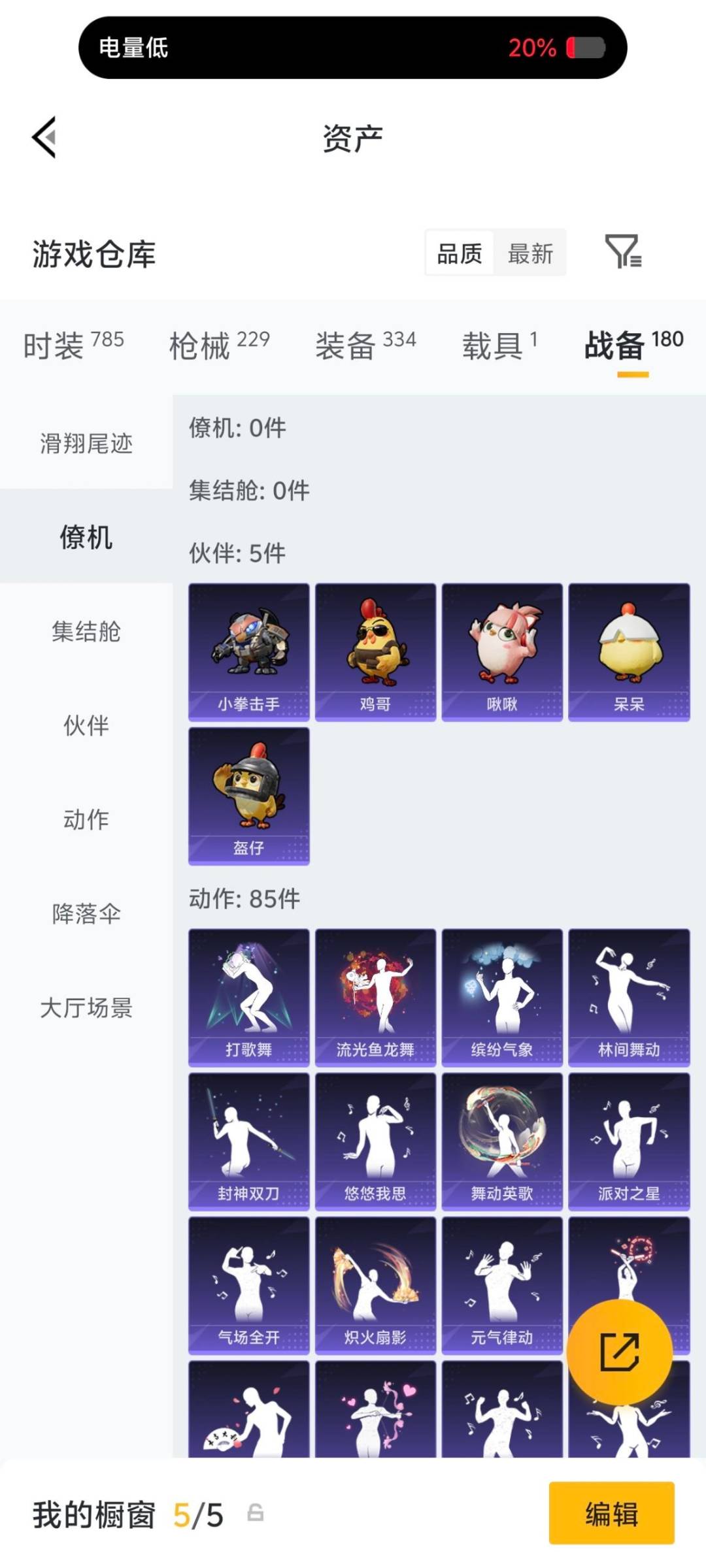 HPLX4141246和平精英账号详情图28