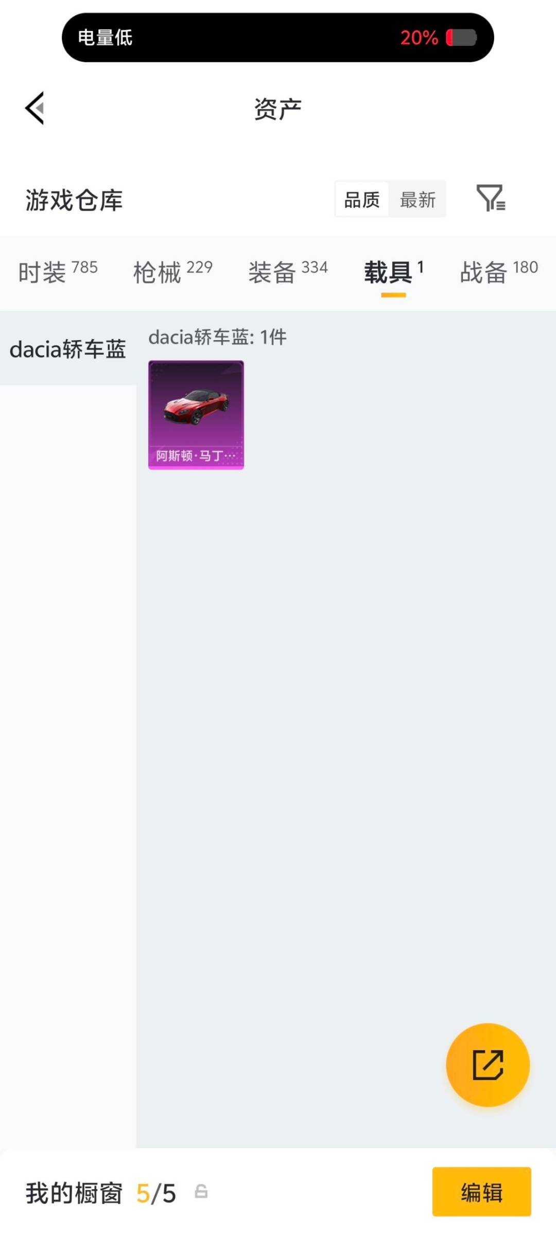 HPQM4153639和平精英账号详情图12