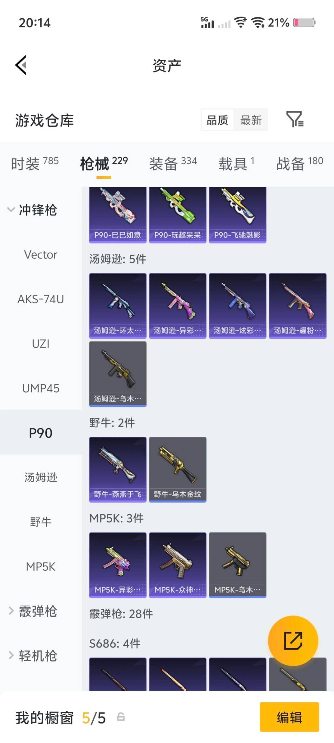 HPQM4153639和平精英账号详情图14