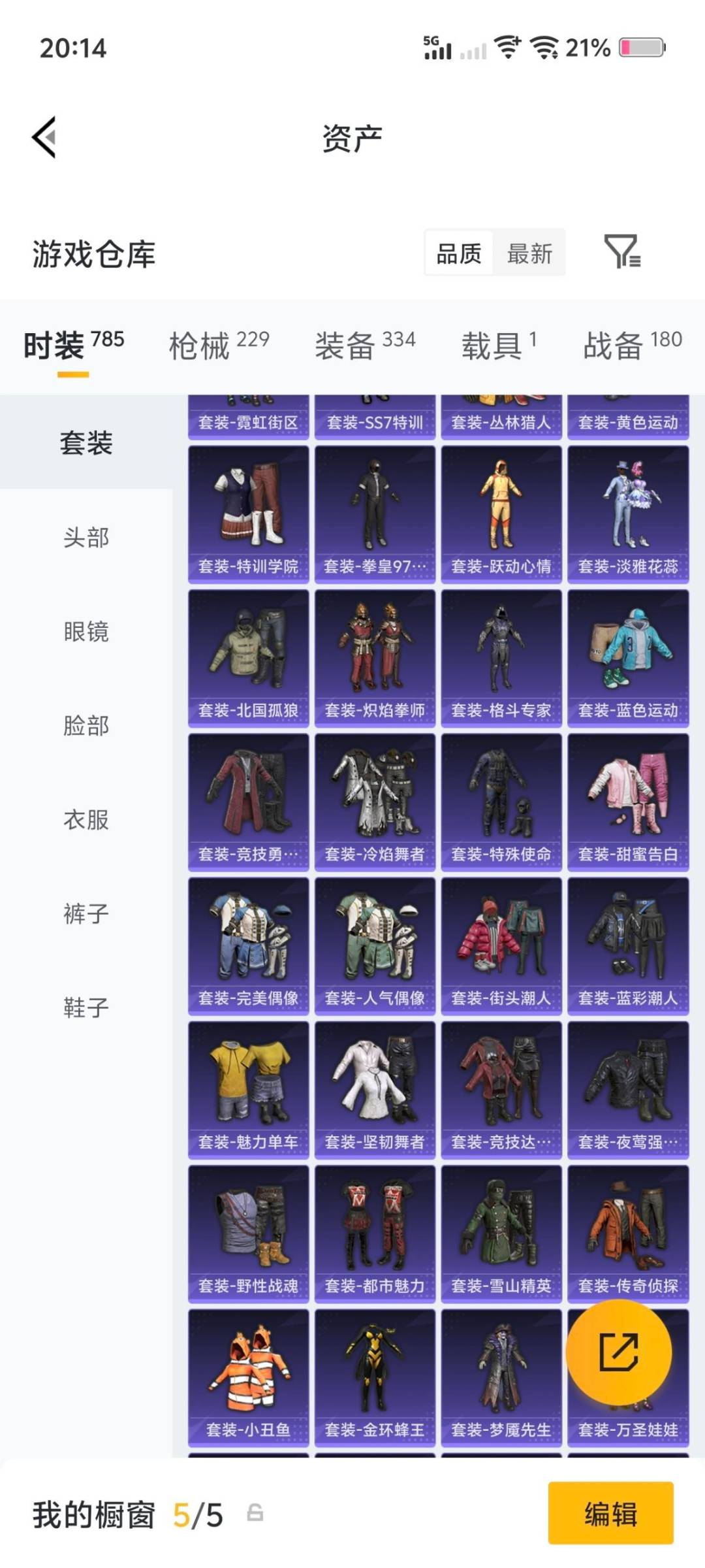 HPQM4153639和平精英账号详情图16