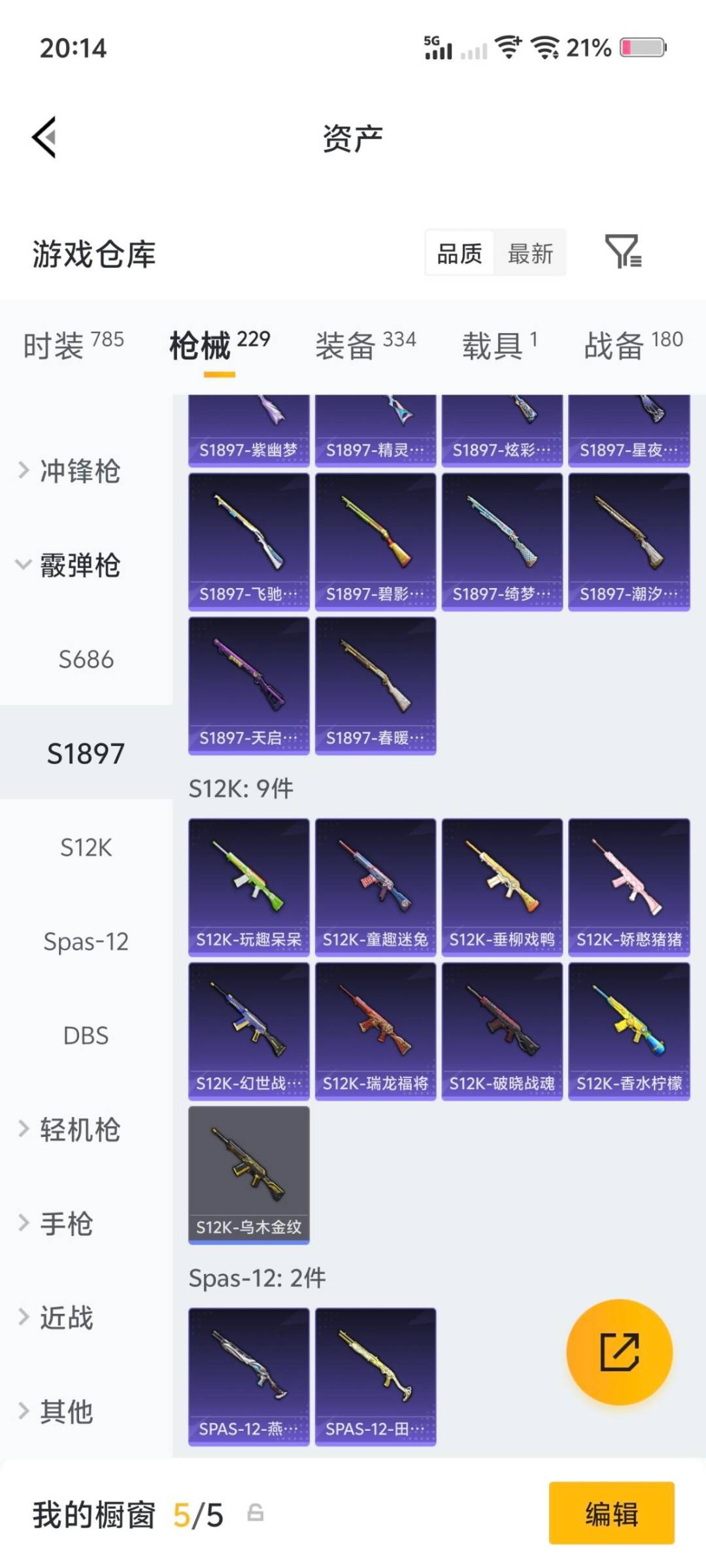 HPQM4153639和平精英账号详情图19