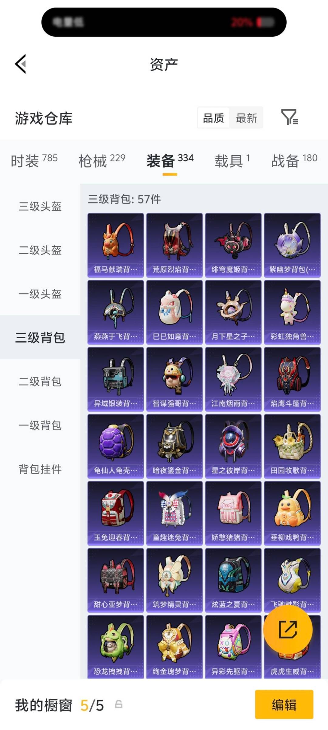 HPQM4153639和平精英账号详情图20