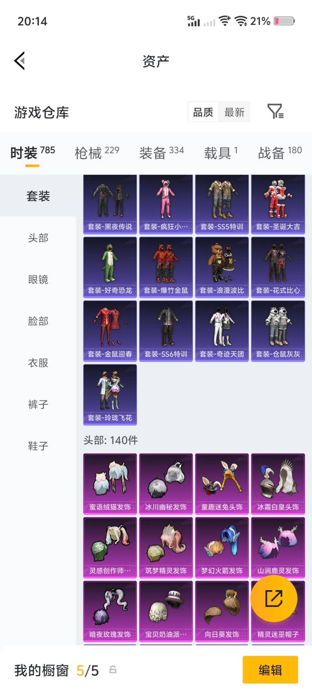 HPQM4153639和平精英账号详情图25