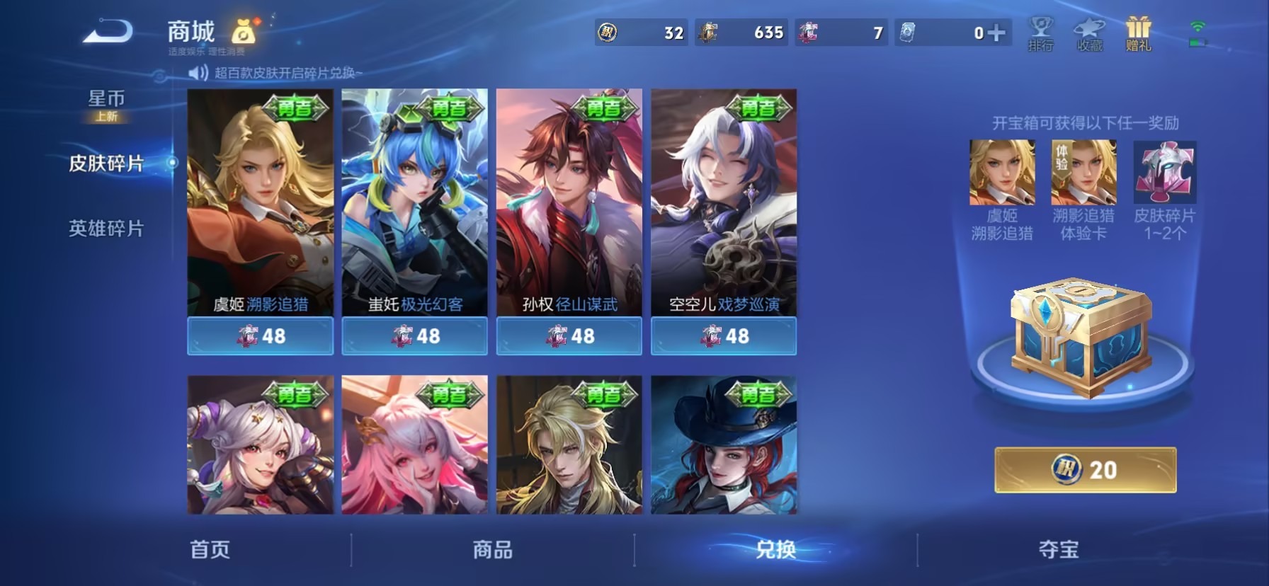 WZLX4255608王者荣耀账号详情图5