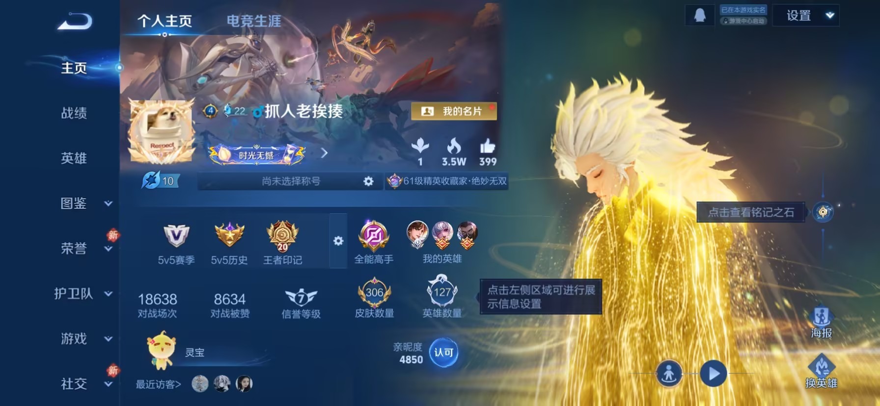 WZLX4255608王者荣耀账号详情图14