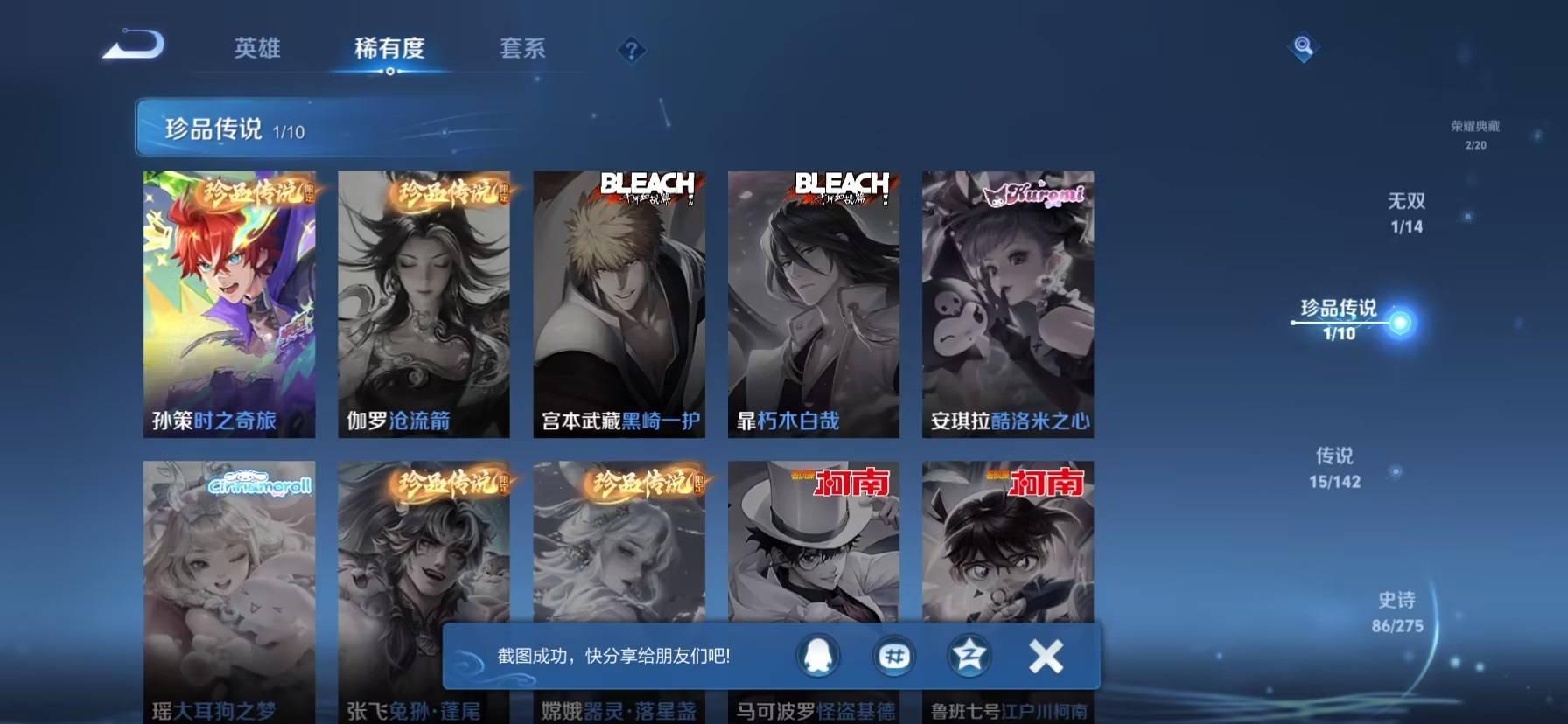 WZLX4255608王者荣耀账号详情图17