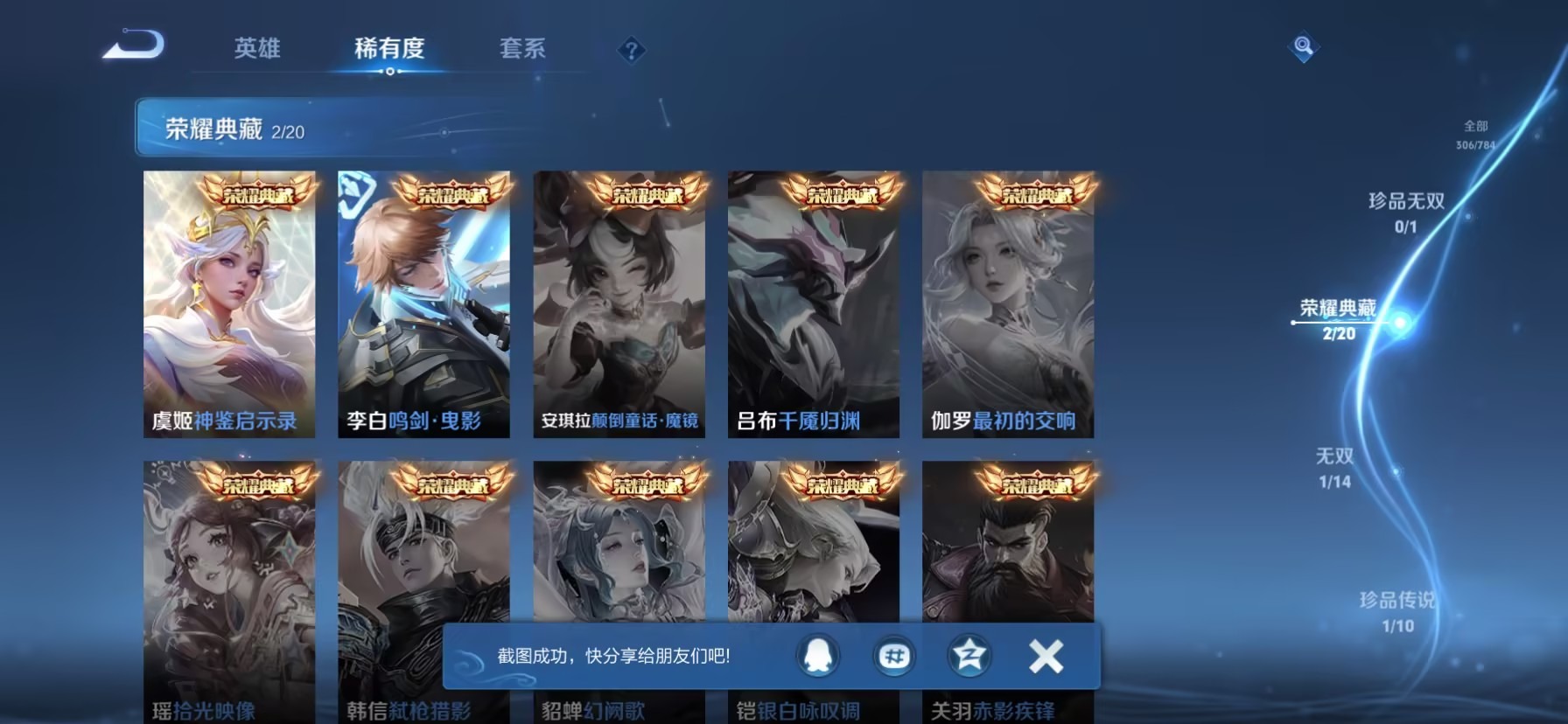 WZQM4273836王者荣耀账号详情图7 WZQM4273836王者荣耀账号详情图7