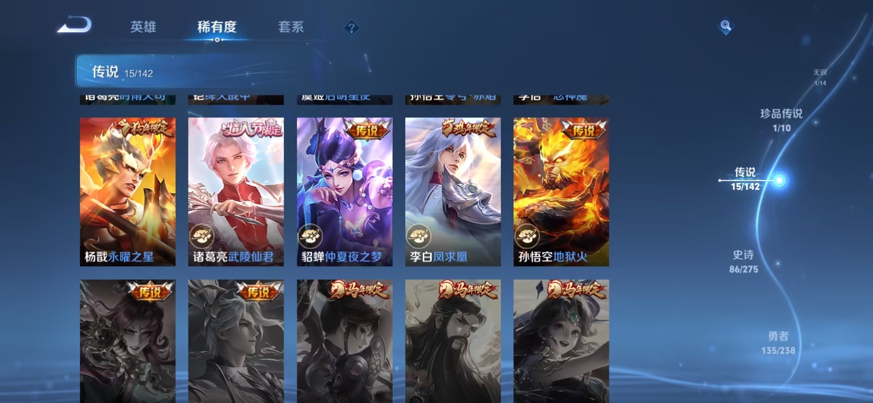 WZQM4273836王者荣耀账号详情图12 WZQM4273836王者荣耀账号详情图12