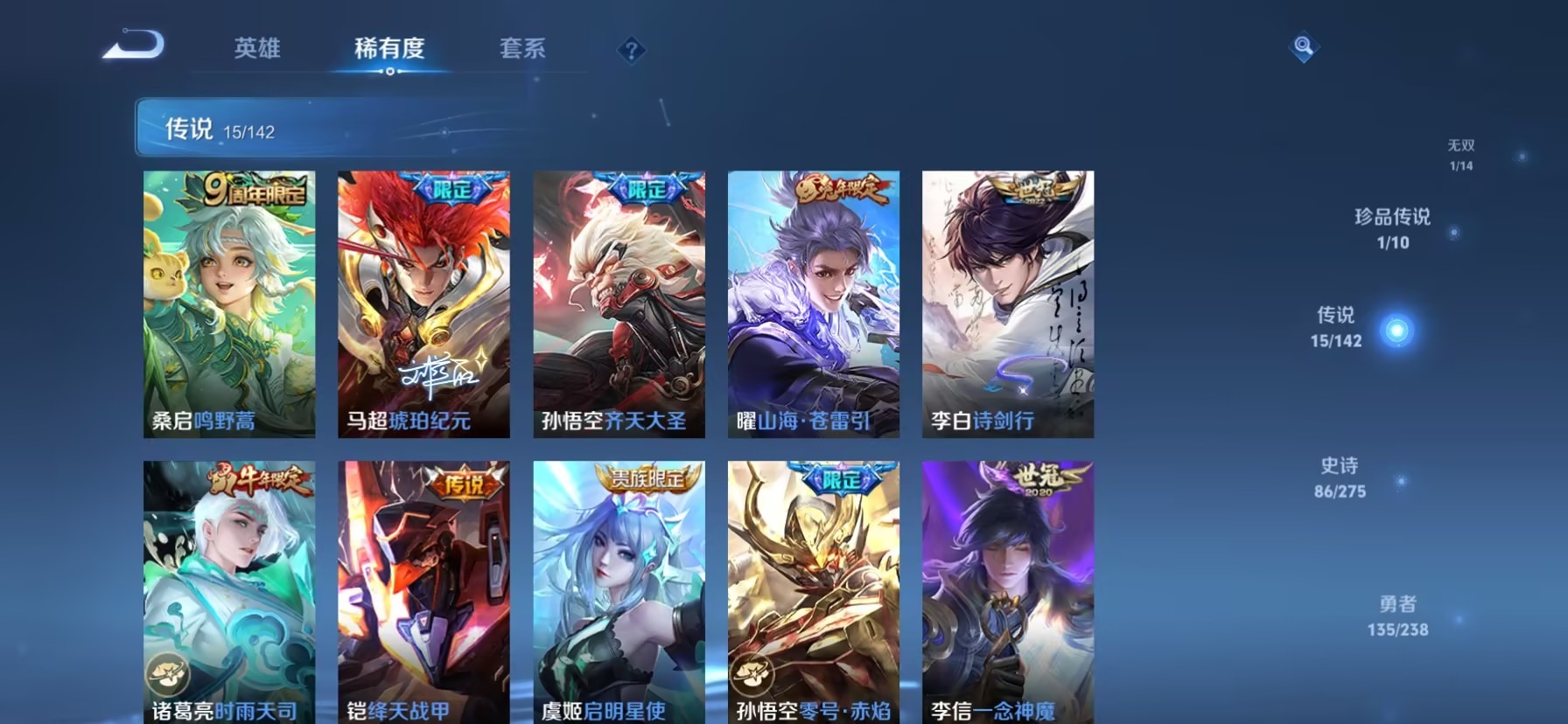 WZQM4273836王者荣耀账号详情图16 WZQM4273836王者荣耀账号详情图16