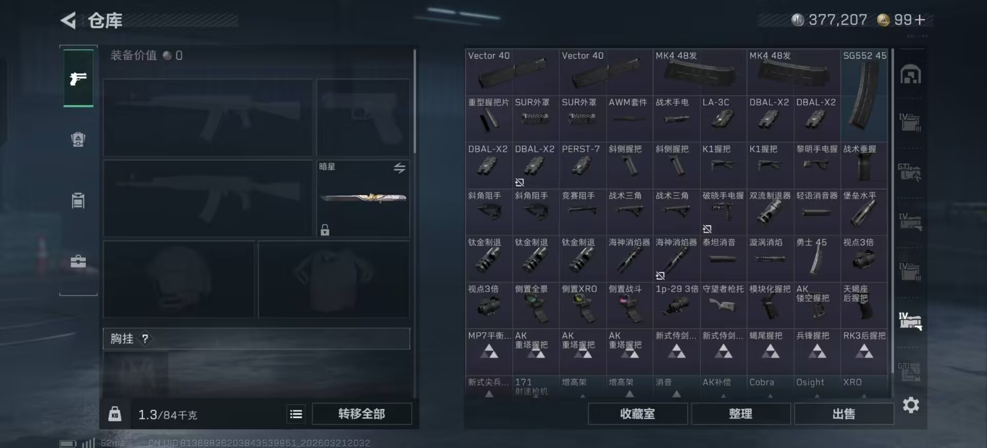 SJZQM479098三角洲行动账号详情图4