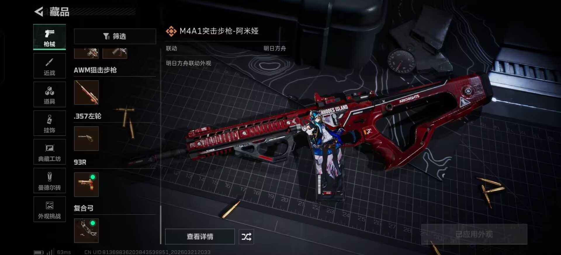 SJZQM479098三角洲行动账号详情图19