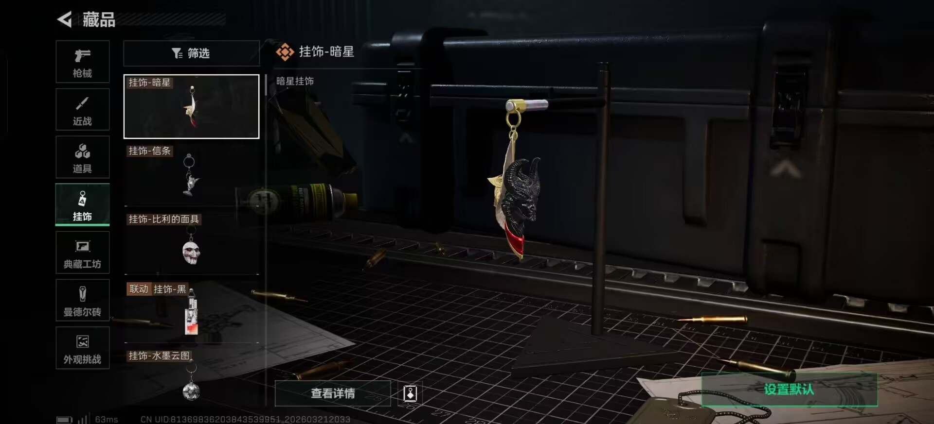 SJZQM479098三角洲行动账号详情图22