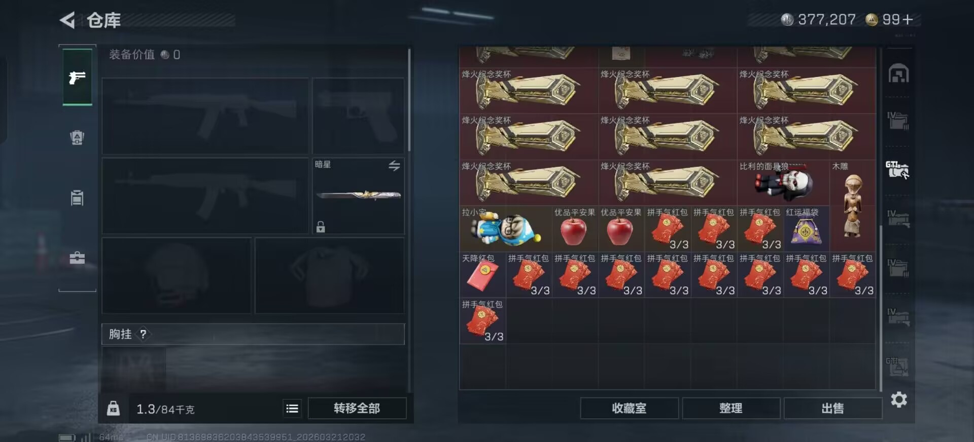 SJZQM479098三角洲行动账号详情图21