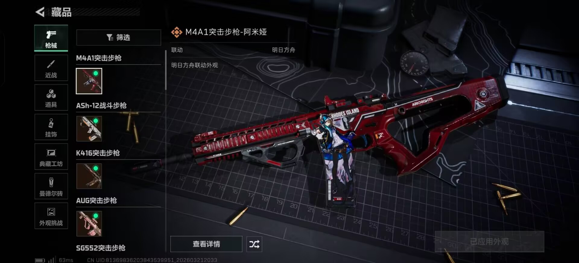 SJZQM479098三角洲行动账号详情图26