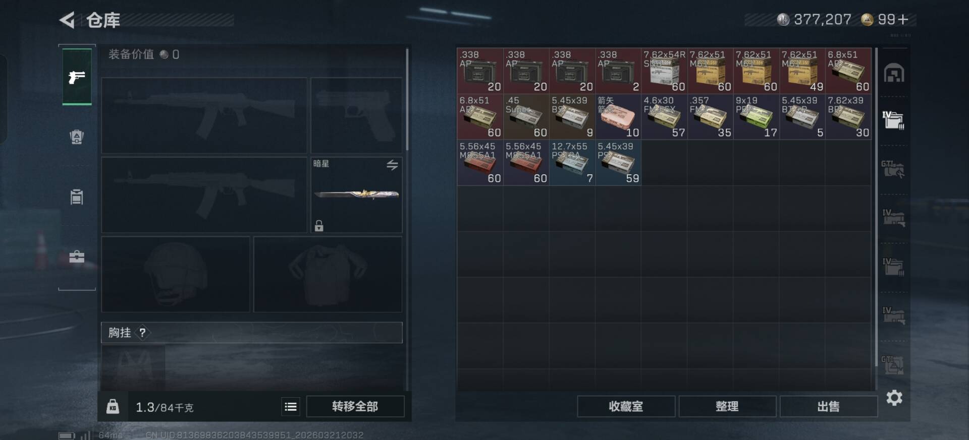 SJZQM479098三角洲行动账号详情图31