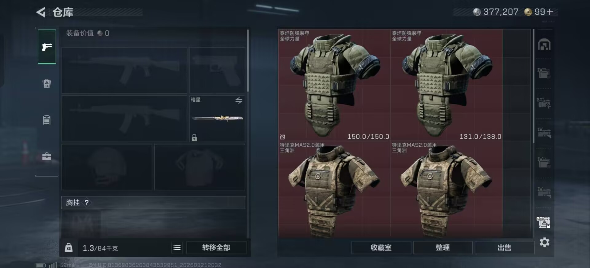 SJZQM485957三角洲行动账号详情图5