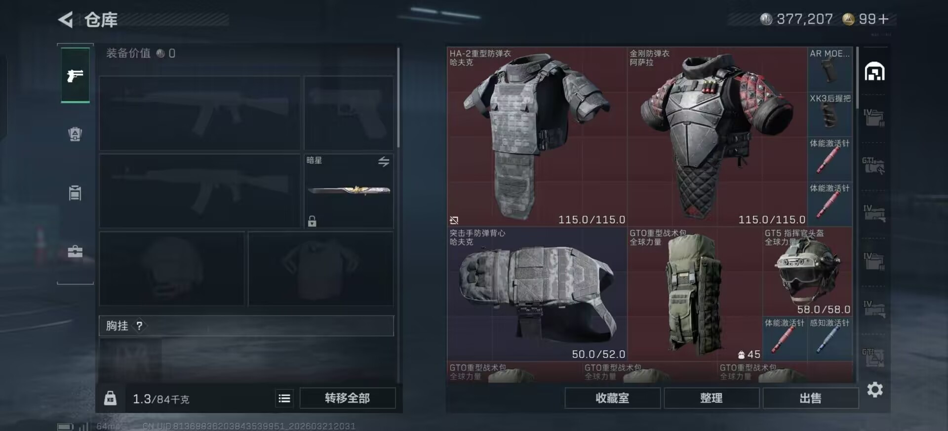 SJZQM485957三角洲行动账号详情图8