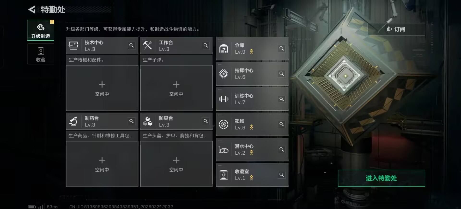 SJZQM485957三角洲行动账号详情图9