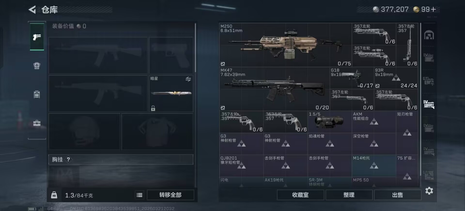 SJZQM485957三角洲行动账号详情图11