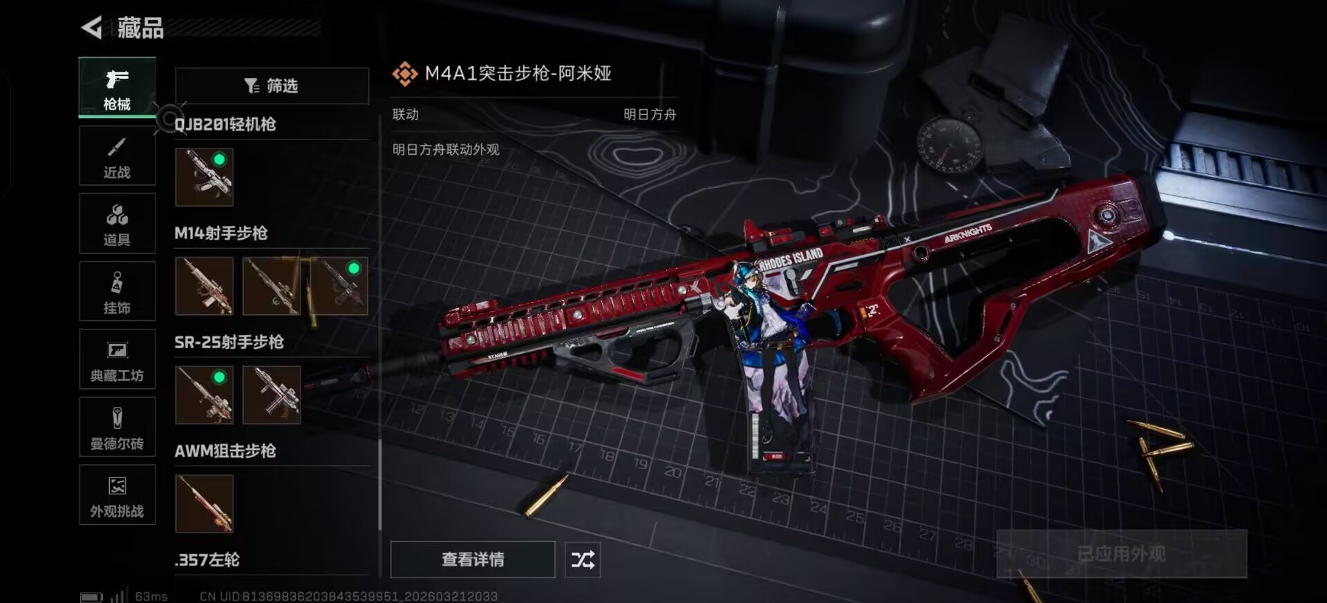 SJZQM485957三角洲行动账号详情图13