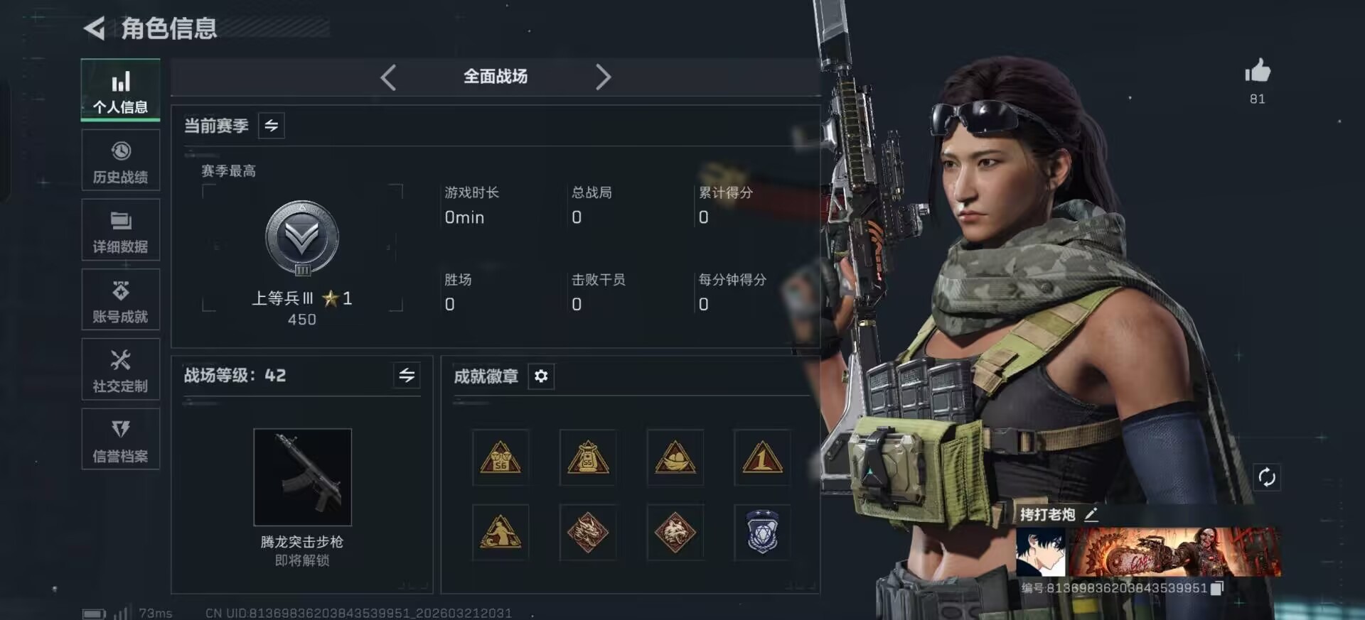 SJZQM485957三角洲行动账号详情图16