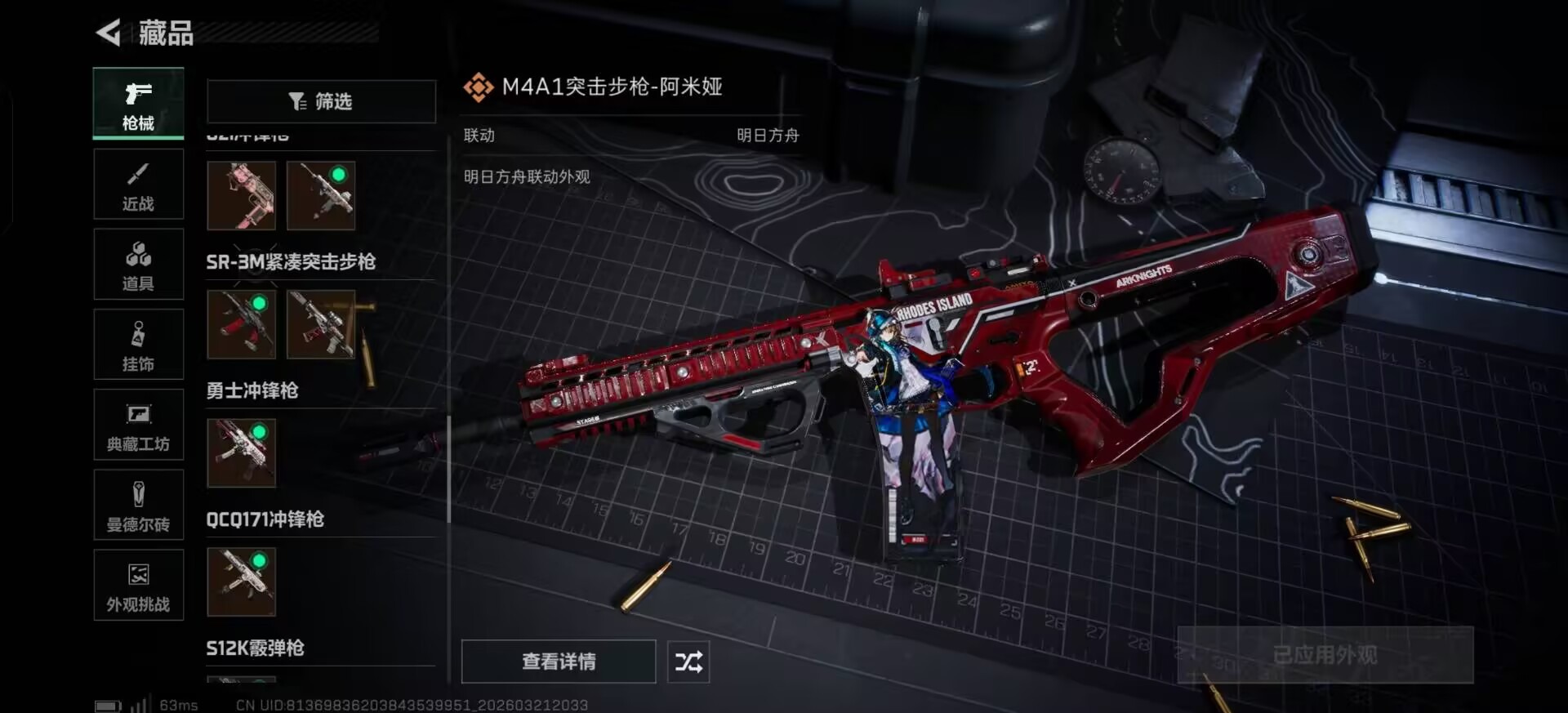 SJZQM485957三角洲行动账号详情图18